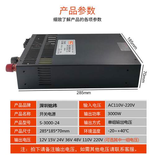 铭纬30200S-3000-1W大功8率开关电源输入20V转12V24V36V4V直流足