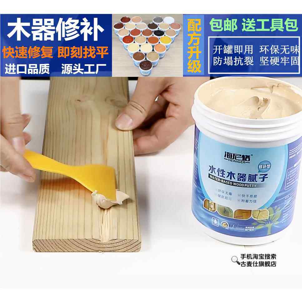 家具漆灰膏坑洞户外补土石膏粉木工板木器家具腻子粉门框底灰