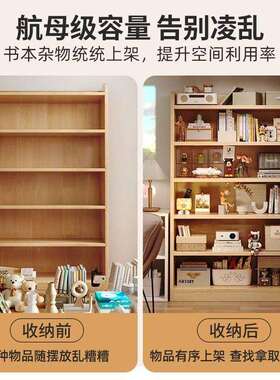 松用木落地EHM置物实木书架一体靠墙架童书柜学生家储物柜收纳儿
