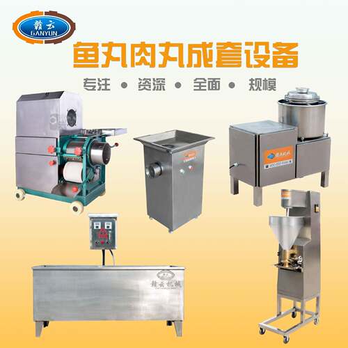 小作坊整套做鱼丸肉丸机器肉丸店肉丸鱼丸机创业项目鱼丸肉丸机