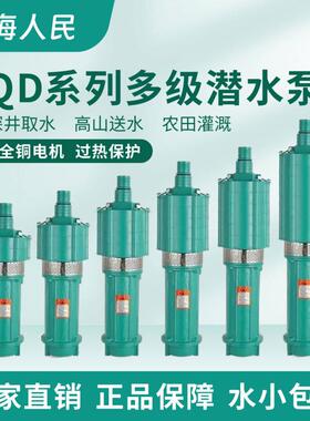 海人民多上高压水泵22V家用ATL0高扬程大流量农级用灌溉抽水泵380