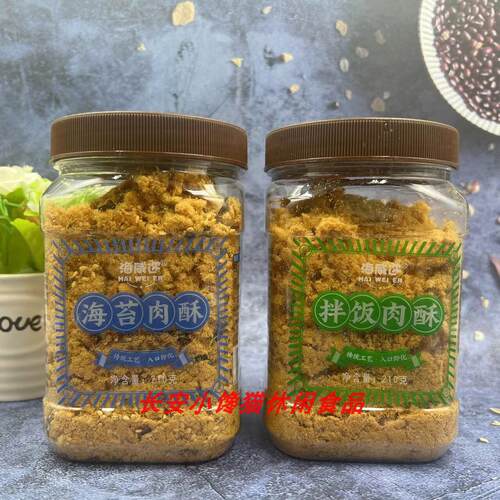 海威迩 海苔肉酥/拌饭肉酥肉松搭粥下饭儿童零食210g*罐 多省包邮