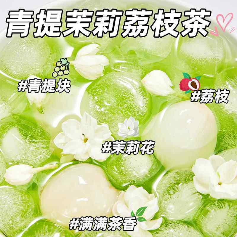 忆江南青提茉莉乌龙茶茶包花茶水果茶组合冷泡茶适合女生泡水喝的,茶,代用/花草茶,淘宝优惠券,粉丝福利购,淘宝优惠卷
