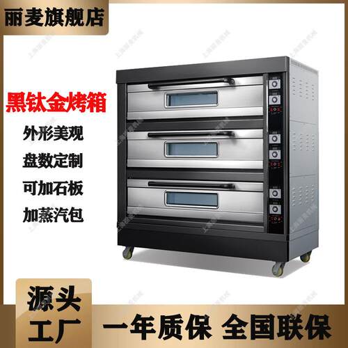 黑金不锈钢板三层榴YSJ六盘电烤箱热 商用3层6盘面包钛蛋挞莲饼烤