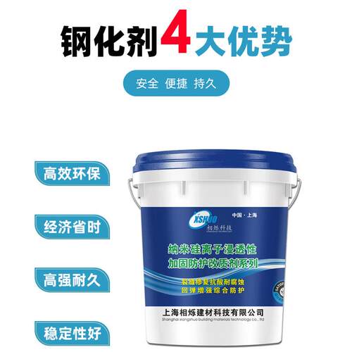 高强度混凝土钢化剂抗压抗渗混凝土钢化剂厂房地面混凝土钢化剂