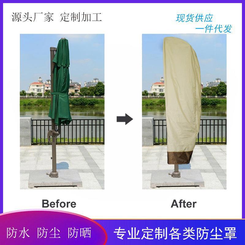 跨境货源户外香蕉形遮阳伞罩 花园庭院防水遮阳雨伞外套保护罩