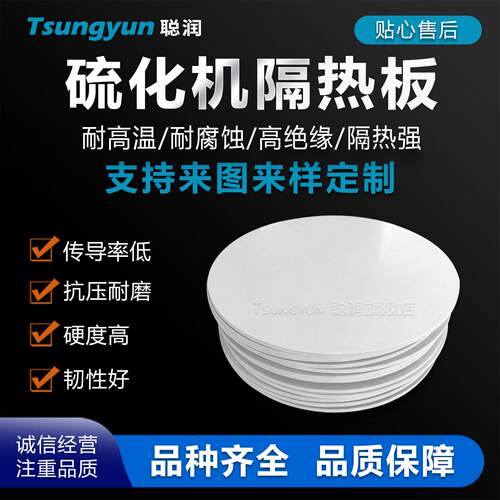 350度耐高温模具合成石板材高温绝缘板碳纤维板加工防静电保温板