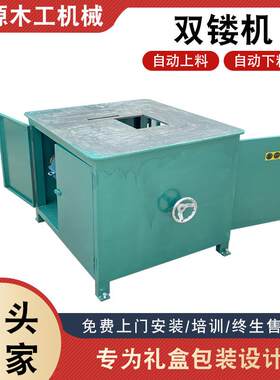 全自动礼品盒合页机 立式双轴木工车床版式家具镂铣床 实木吊镂机