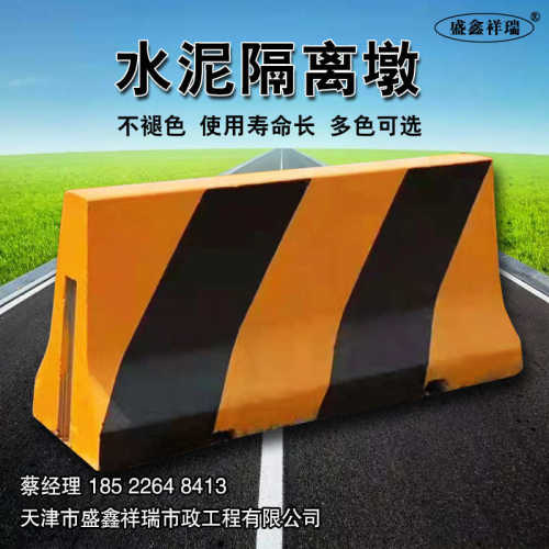 新泽西护栏 水泥墩 围挡交通护栏公路防撞隔离墩工地路障公路道路