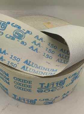 圣龙BEQ牌J16白色涂层手撕砂T布卷砂纸卷工软布纱布木家具1抛光打