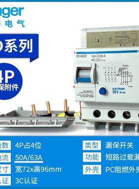 海格HAGER漏电附件电式BD240E34E44E漏保断路器配件263子E0ZAG463