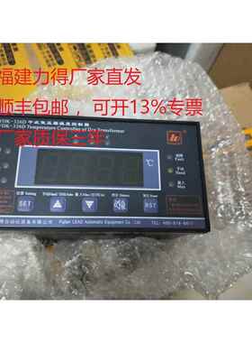福建力得BWDK-326D/E/F/EFI干式变压器温度控制器，可开专票