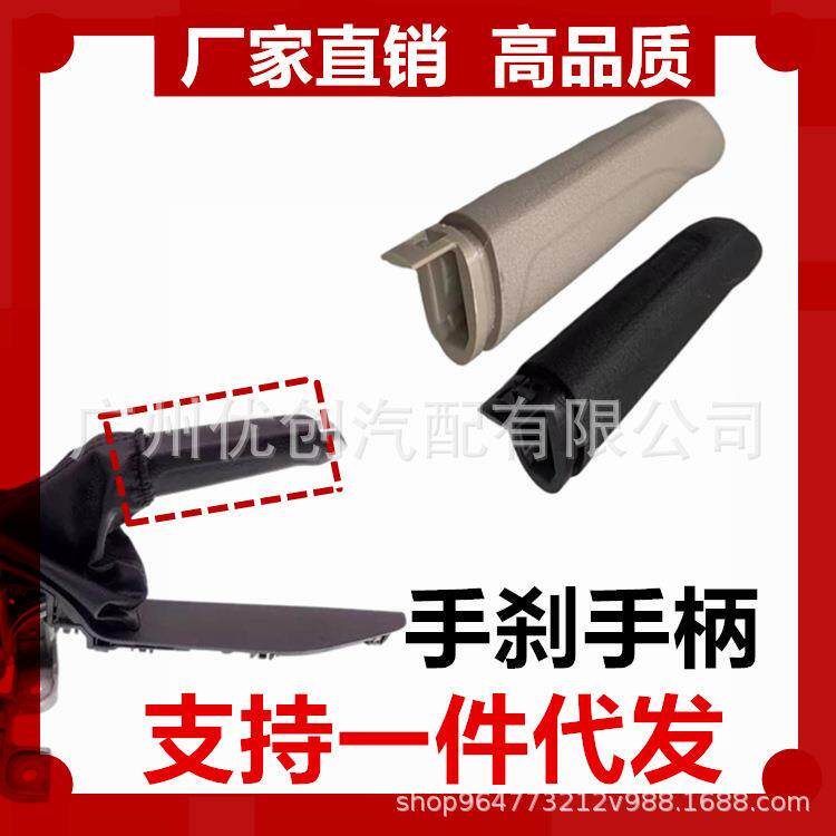适用于福特12-18年新福克斯手刹柄 手刹把柄 拉杆手柄BV612780C