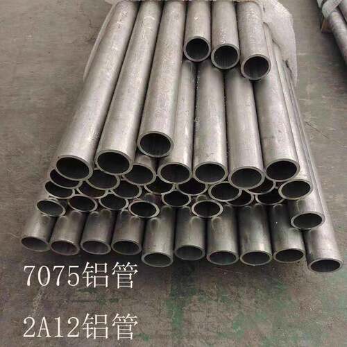 7075T6铝管（8mm-32mm） 航空铝合金管 2024硬质氧化薄厚壁铝圆管
