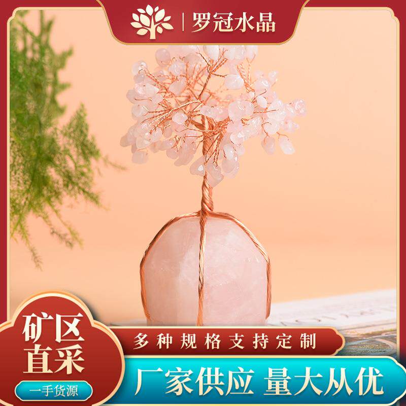 天然五半原石底座水晶碎石发财树水晶树工艺品摆件家居风水紫水晶