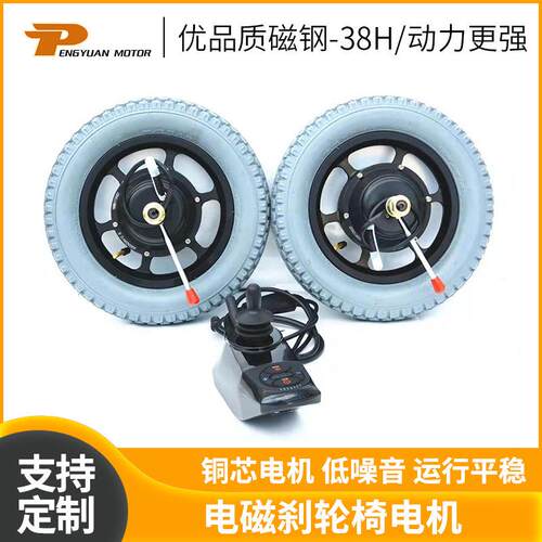 PY-04-02-DCS-12B电磁刹轮椅电机