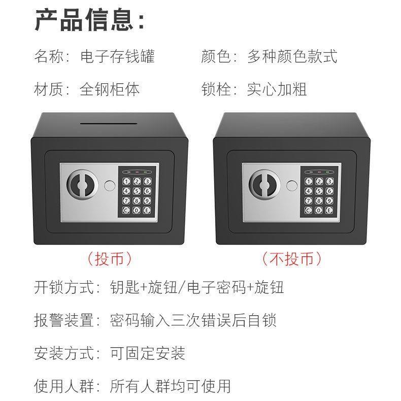家险用密码GBW全钢小型酒店保柜老人保险箱存隐形防盗入墙险钱保