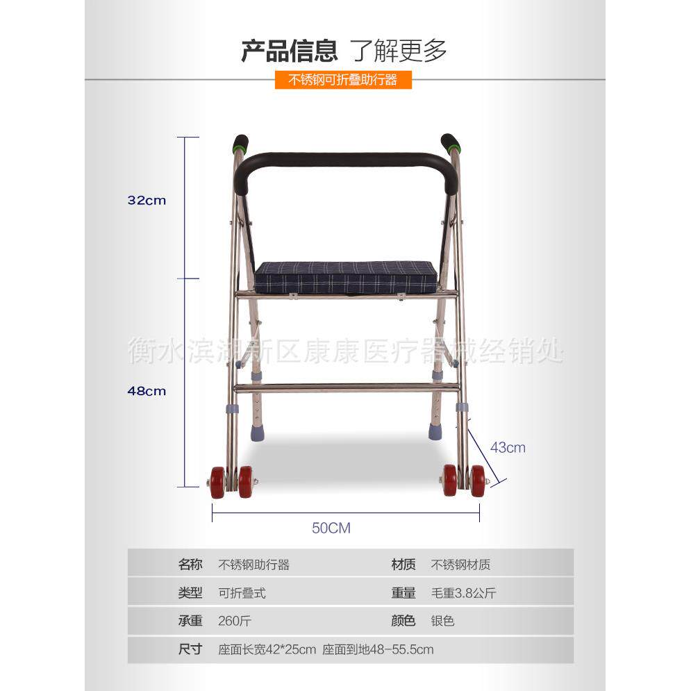 带轮助行器 拐仗凳 不锈钢可折叠 扭动 轮坐助行器 高度可调节