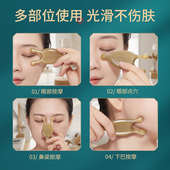 白水牛角按摩器小蜗牛鼻子眼脸面部美鼻梁耳刮工具眼周拨筋棒