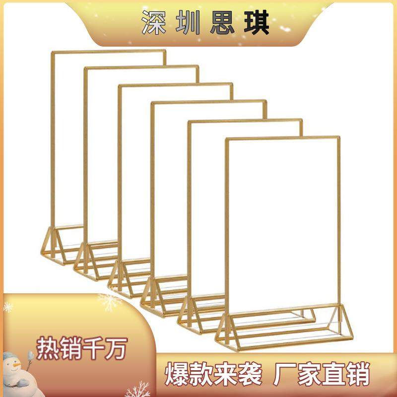 现货亚克力金边台卡亚克力金色丝印桌面台签亞克力餐桌牌桌牌