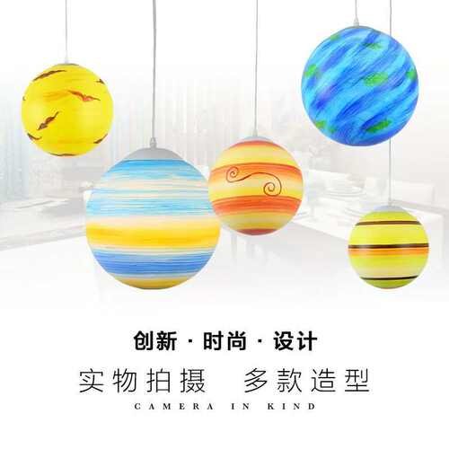 太阳系九大八大行星幼儿园灯具月球创意球形地球星球吊灯教室灯饰