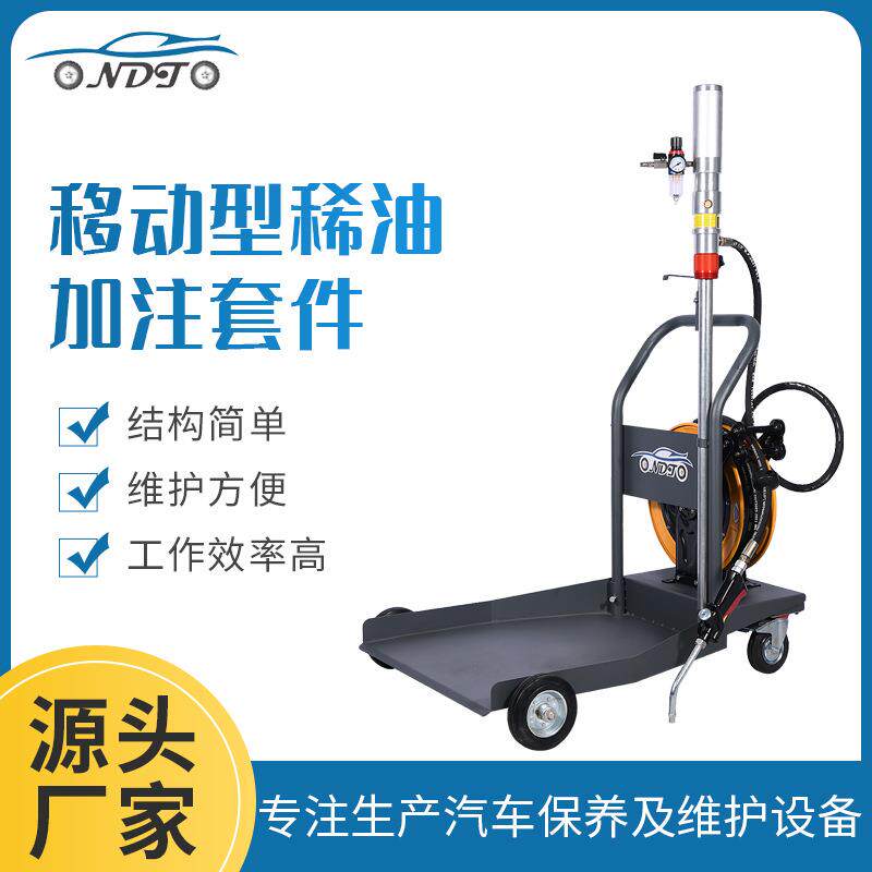 润滑油加注机气动抽油泵移动式加注机208升加油设备加油枪厂家