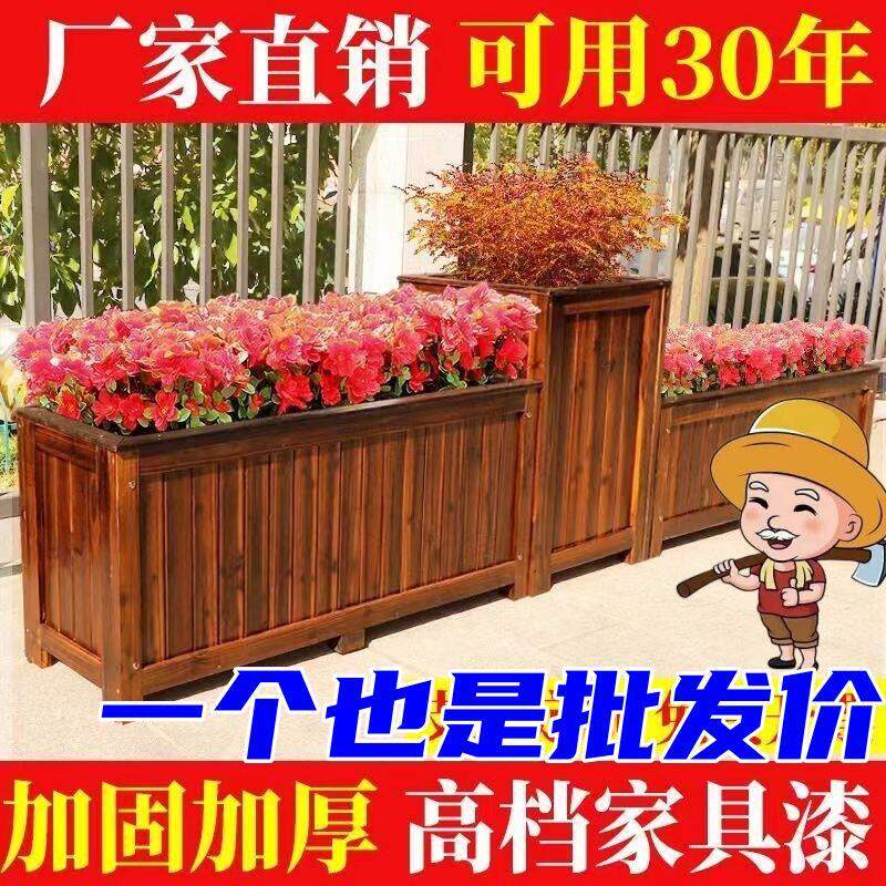 防腐木花箱组合长方形工程碳化实木花盆种植箱阳台碳化实木花箱