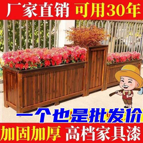 防腐木花箱组合长方形工程碳化实木花盆种植箱阳台碳化实木花箱