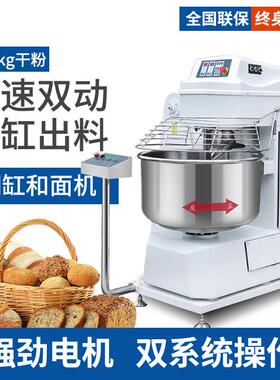 商用立式翻缸和面机双速双动包子面包大型揉面机食品厂和面机