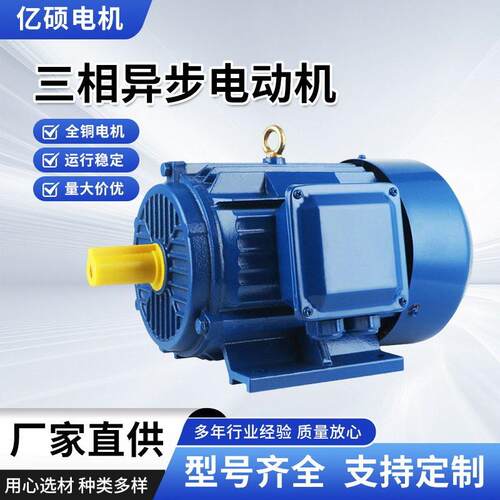 20年厂家直销足功率380V三相异步电机YE2YE3电机5.5w-4极1400转