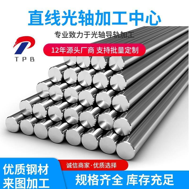 硬质镀铬光轴 高精度直线导杆 机械滑动支撑轴