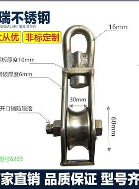 新品华辉不锈钢船用滑轮重型滑轮海洋捕捞滑轮不锈钢滑轮 定制