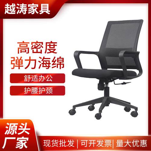 会佛山职办公W1812B椅转学生电脑椅办公室员椅旋子靠背议网布座椅