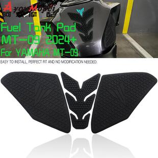适用雅马哈MT09SP 2024-2025年油箱贴橡胶防滑垫油箱侧面贴纸贴花