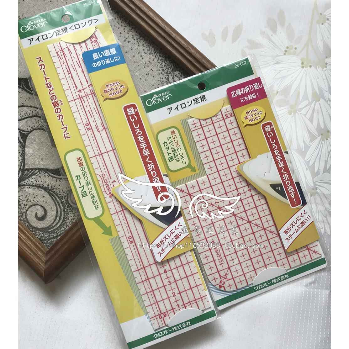 日本进口可乐工具熨斗用熨烫尺 缝份整烫尺定规尺25-057/059