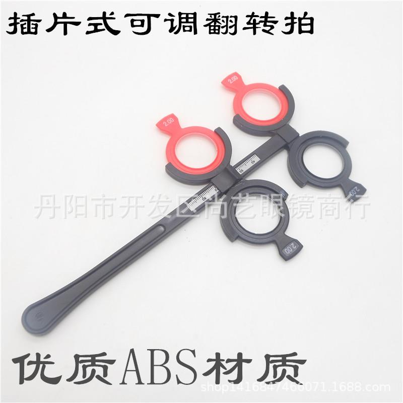 插片式可调瞳距翻转拍 视力训练翻转拍 反转拍 蝴蝶镜 可调翻转拍图片