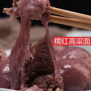 农家正宗纯糯红高粱面粉粘高粱面新做汤圆粘豆包糍粑粑糕面粉5斤