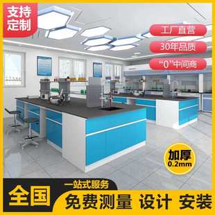 实验室工作台钢木实验台化验室全钢中央台化验操作试验边台实验台