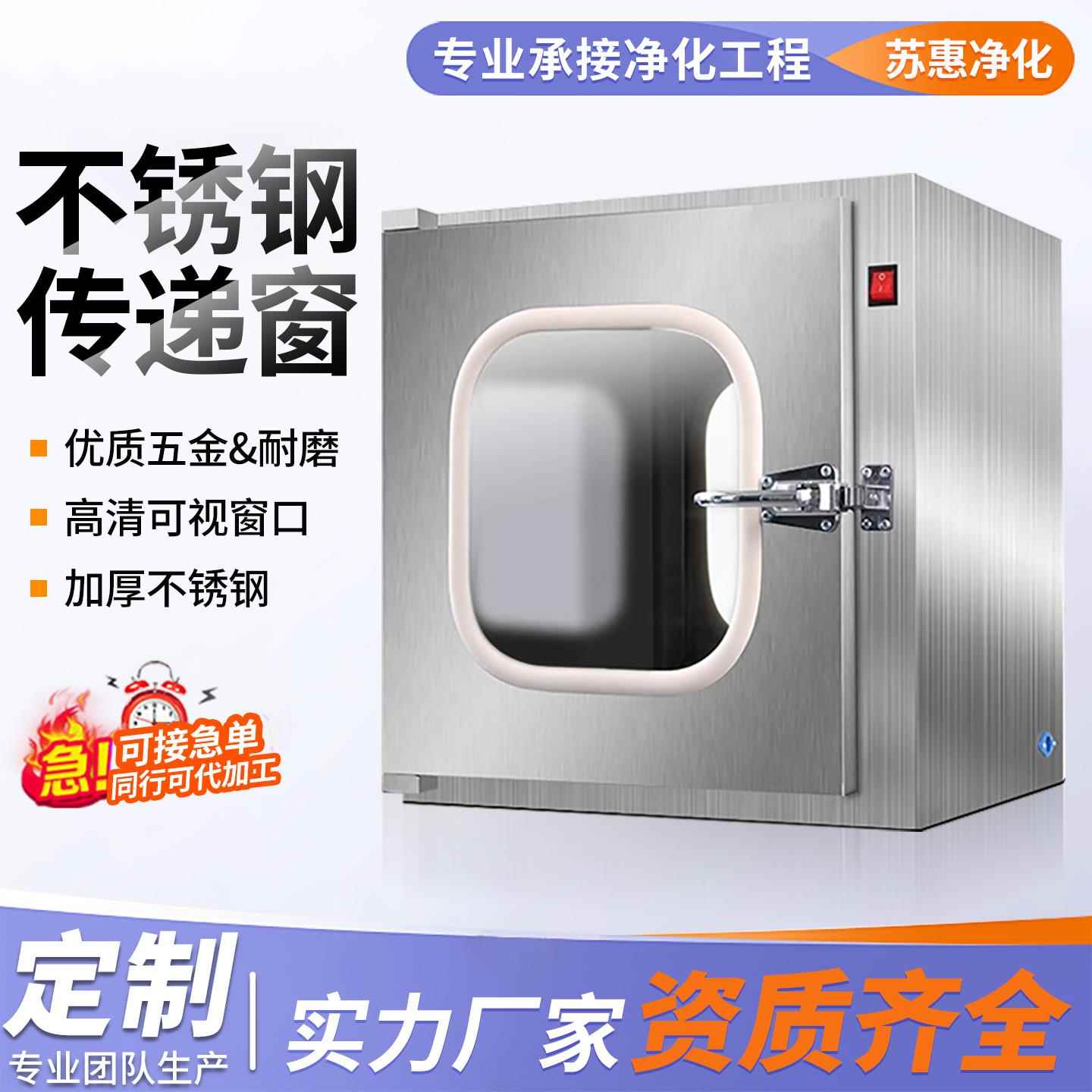 304不锈钢传递窗机械双门电子互锁口腔医院无菌紫外线杀菌消毒箱