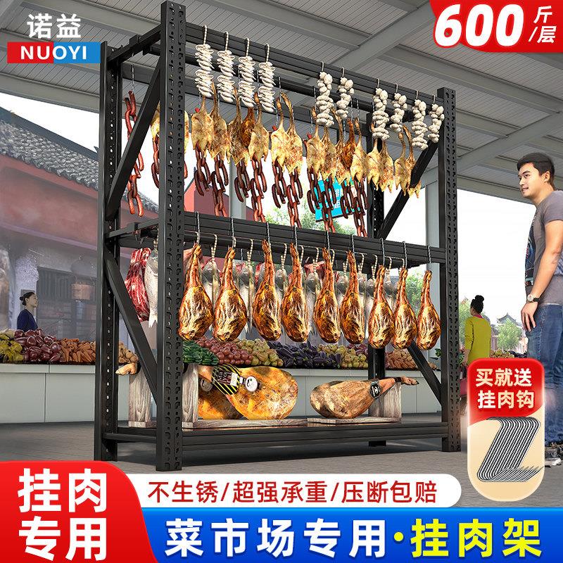 菜市场猪肉挂肉架子商用吊架晒腊肉展示架小型肉店专用架重型支架