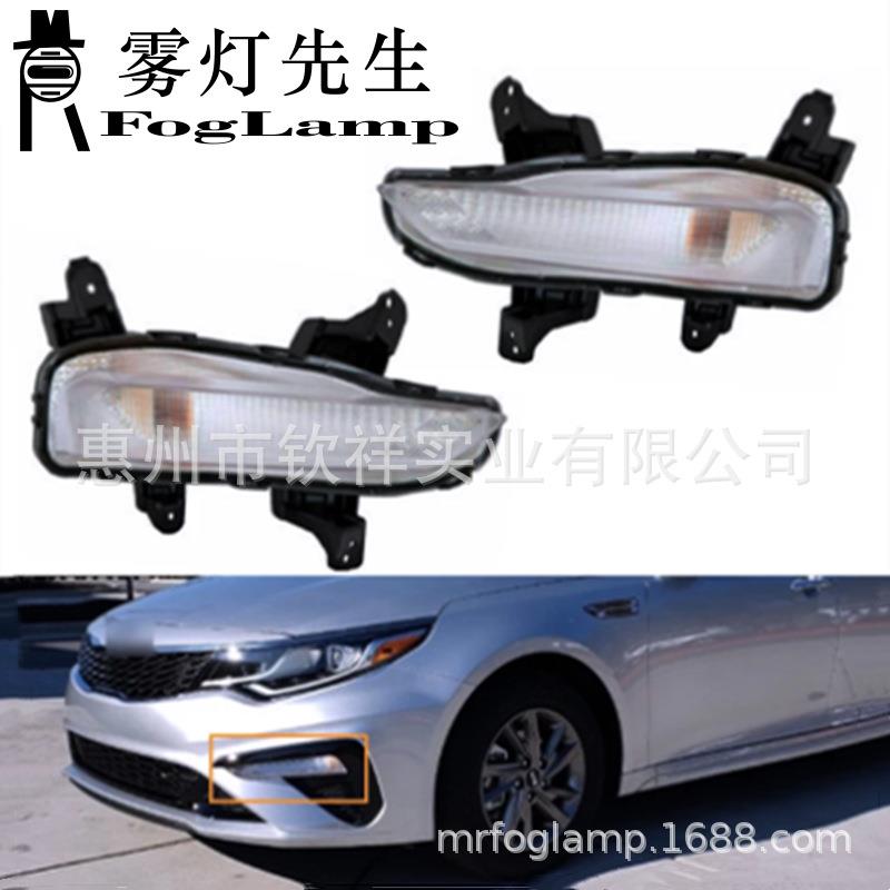 适用于起亚19-20新款OPTIMAK5前卤素雾灯照明灯日行车灯总成雾灯