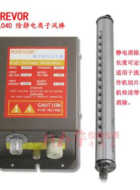 SL-040 静电离子风棒除静电工业静电消除器薄膜模具印刷除尘离子