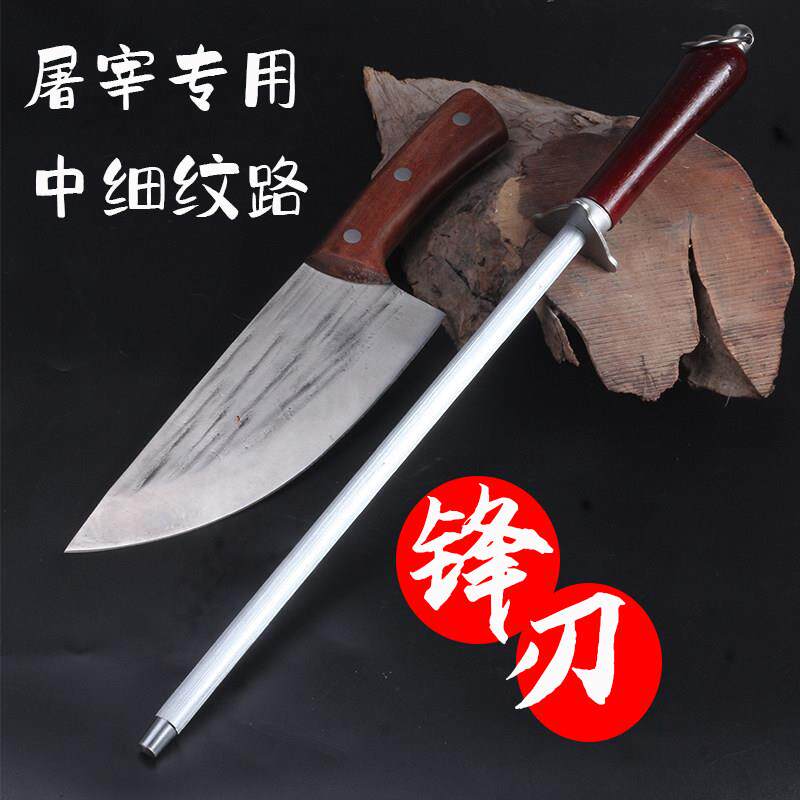 磨刀棒屠夫专用肉联厂1500丝么刀棒挡刀棍商用中细纹屠宰场磨刀棍