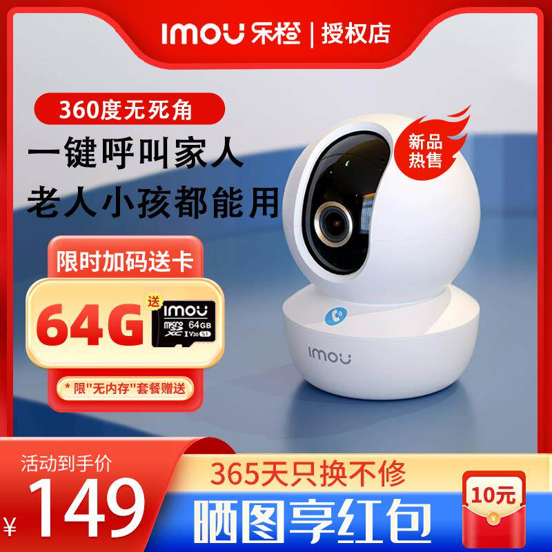 乐橙TA3监控器手机远程家用360度无死角全景WiFi无线网络摄影头图片