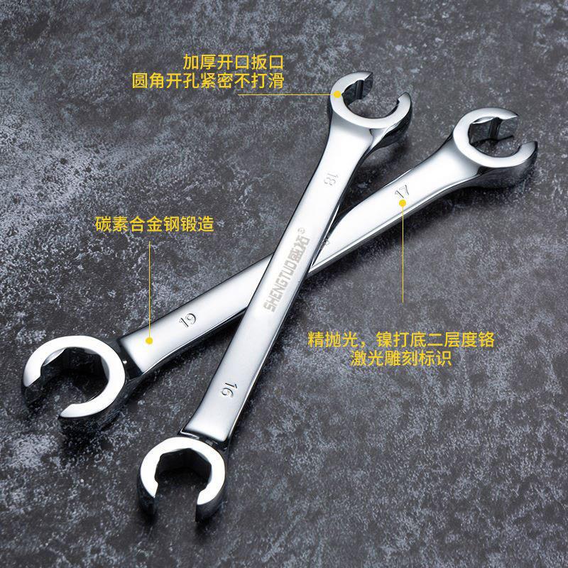 油管扳手套装叉口扳手开口双头两用卡扣板子机器刹车油管拆卸工具