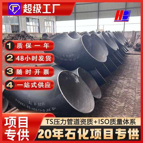现货90度焊接弯头管件碳钢冲压有缝直角外贸厂家出口外贸出口