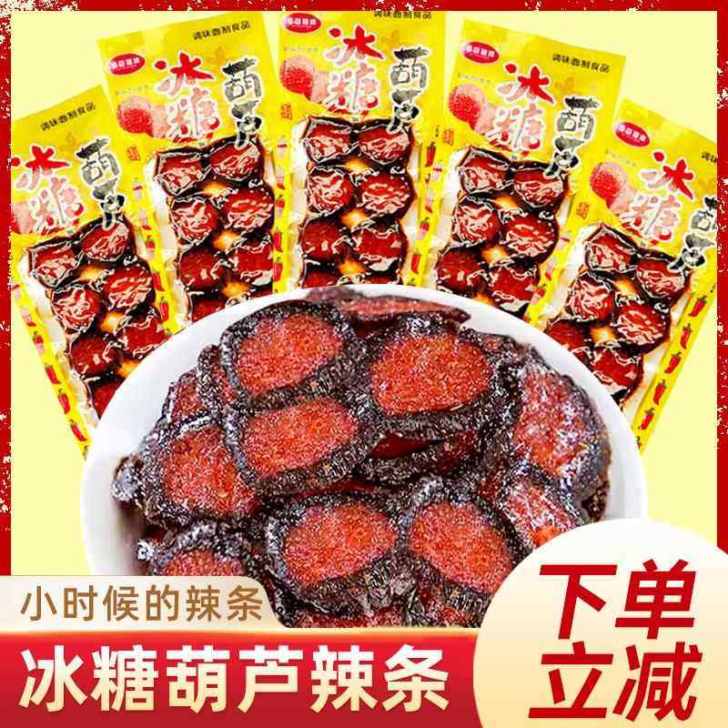 亚亚甜缘冰糖葫芦辣条面筋辣片8090后怀旧儿时校园小吃麻辣小零食,零食/坚果/特产,面筋制品,淘宝优惠券,粉丝福利购,淘宝优惠卷