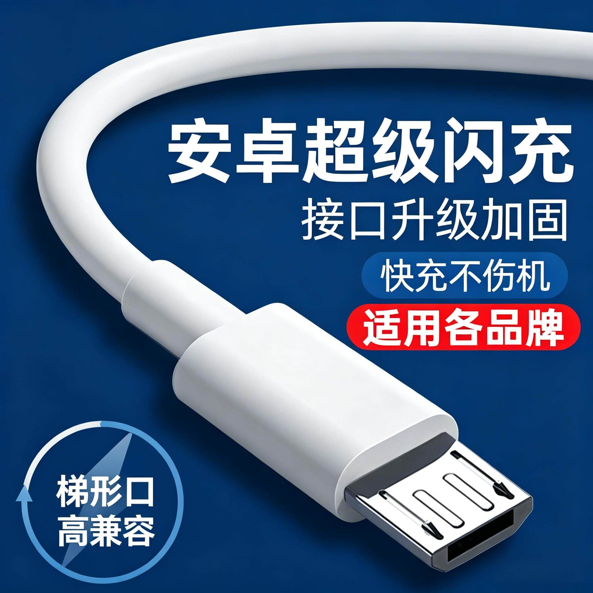 适用魅族魅蓝E2 note6 5S 3S手机充电器插头快充数据线速冲电源适配器安卓小头通用加长2米2A老款式USB窄口