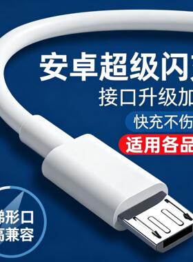 适用三星Galaxy A9 Star Lite手机充电线SM-A6050数据线快冲usb器Samsung安卓小头micro车载原正装品梯形老款
