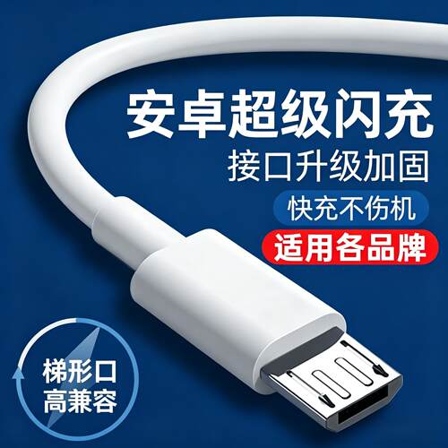 适用华为荣耀20i数据线6x/6plus/5x畅享7s/快充2米充电器mate梯形microusb老款小头窄口原正装品9V适配器安卓